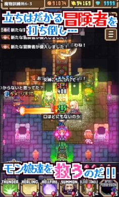 魔王史莱姆要加油不减反增版图1