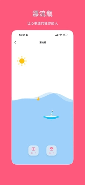 Sheroia安卓客户端图1