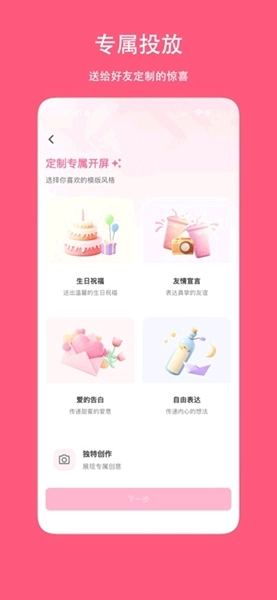 Sheroia安卓客户端图2