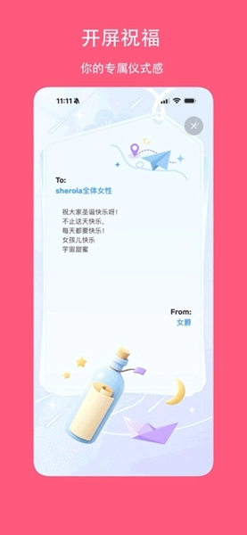 Sheroia安卓客户端图3