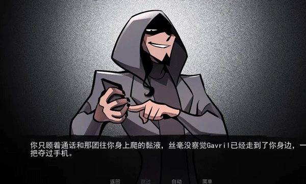 非人室友Gavril  安卓版图2