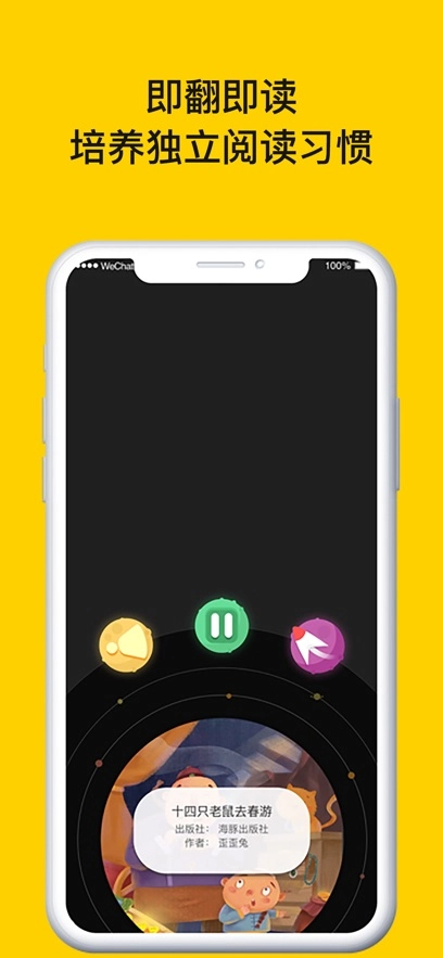 读书瞳最新版2