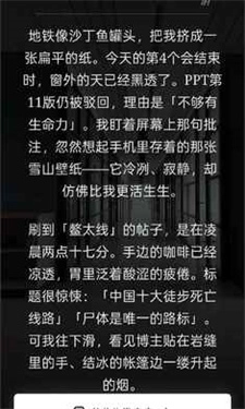 赛博徒步之生死鳌太线图1