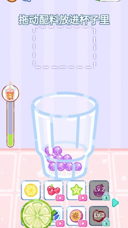 幸福小時光-截圖3