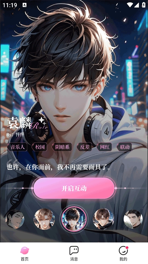 怦怦ai聊天软件2026最新版(2)