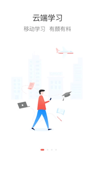 云端学习软件免费  安卓最新版