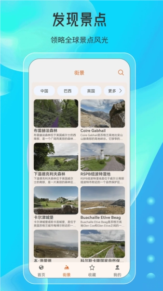 天眼高清实景地图图4