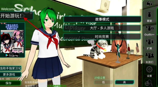 校園女生監(jiān)督會免費版圖1