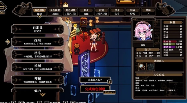 心之钥手机版图3