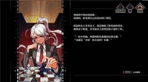 心之钥手机版图1