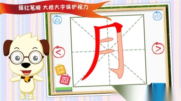 四五快读学汉字图4