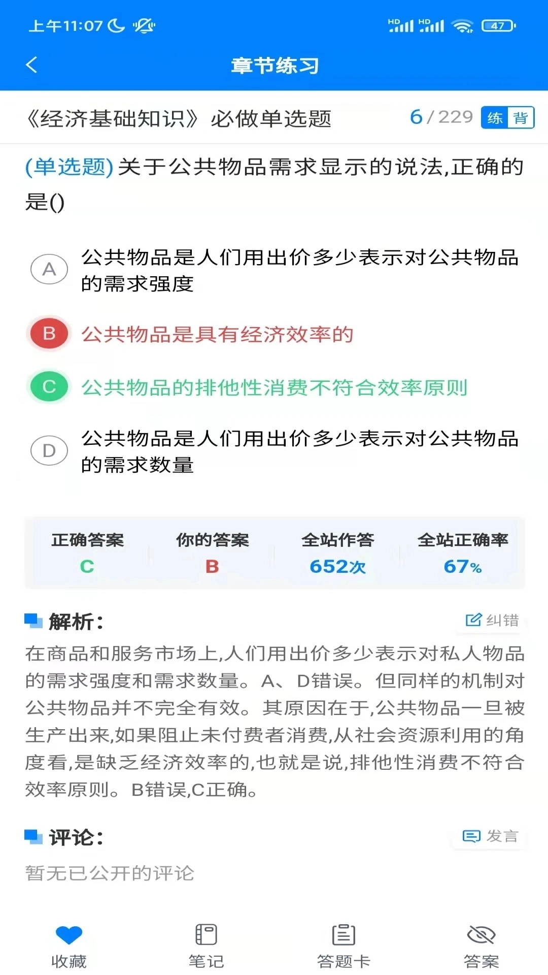 嗨考网图1