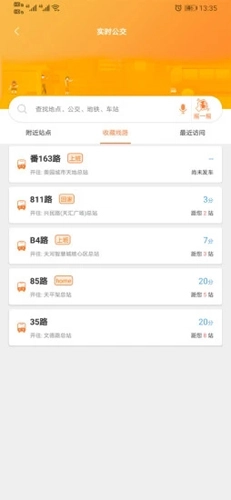 广州交通行讯通图2