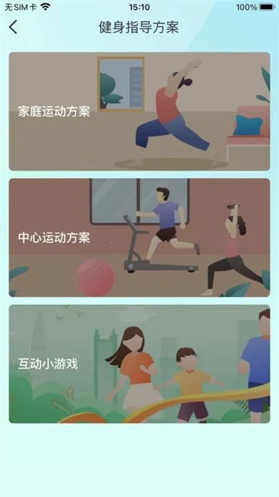 宽乐健康最新安卓版