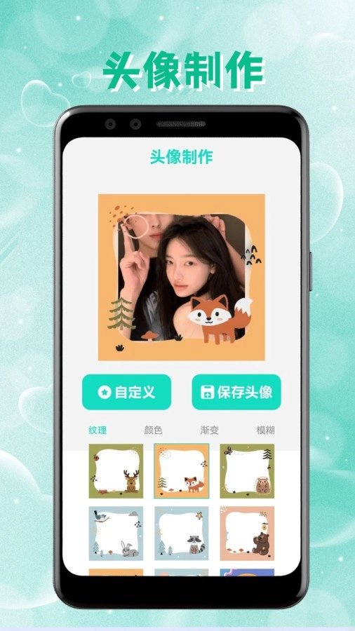 intoLive绿色版图1