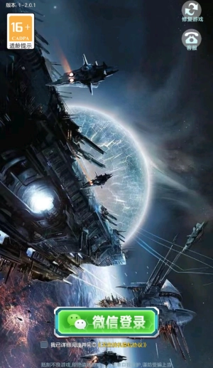 天空战机赚钱游戏图1