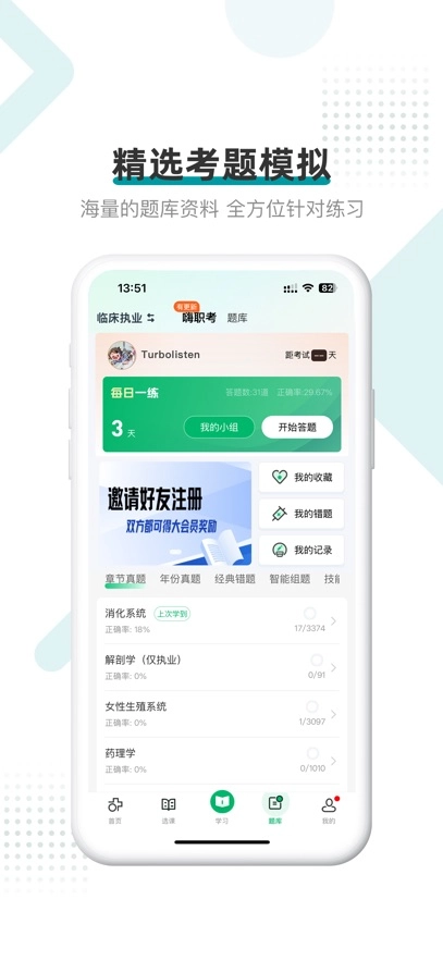 医学直播课堂最新版图3