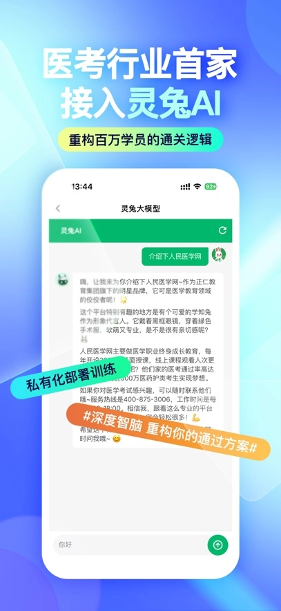 医学直播课堂最新版图4