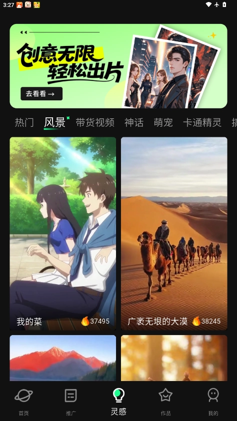 漫剧大师免费版图4