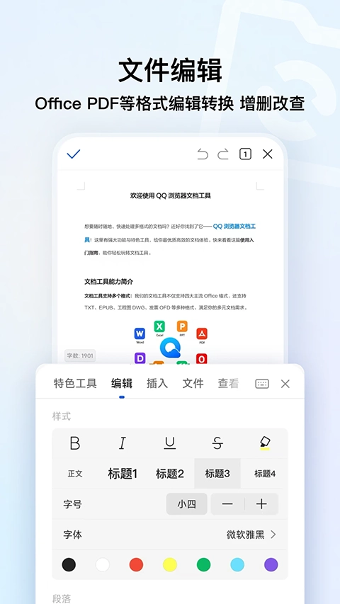 腾讯浏览器最新版图2