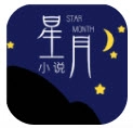 星月小说