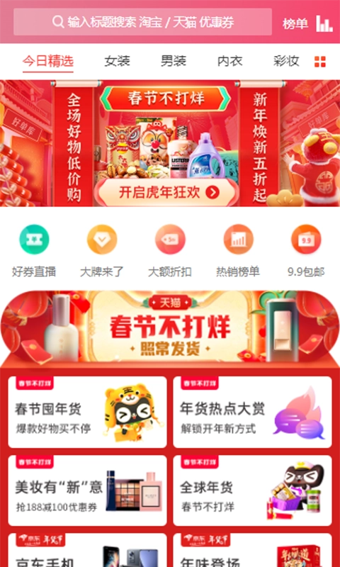赏帮赚正版图2