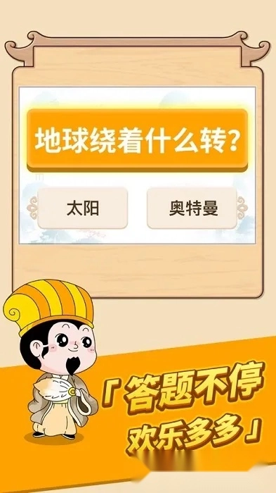 成语大赢家红包版图1