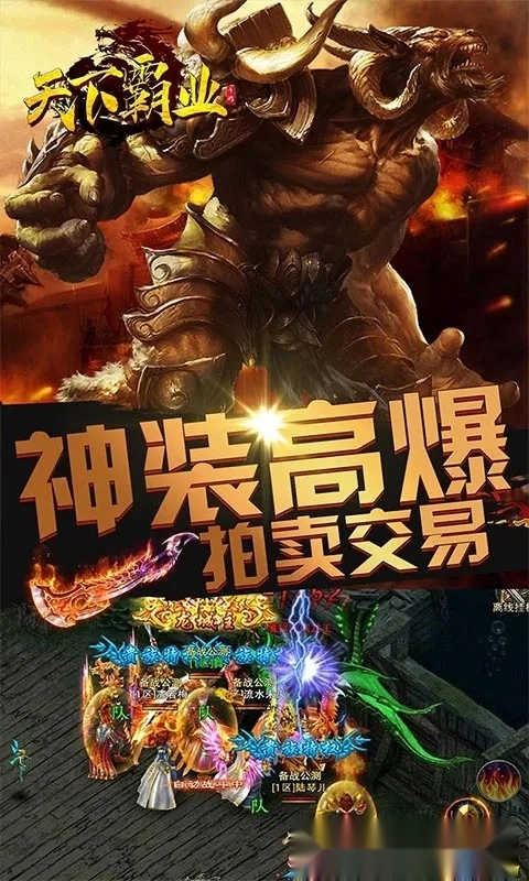 天下霸业2026最新版图3