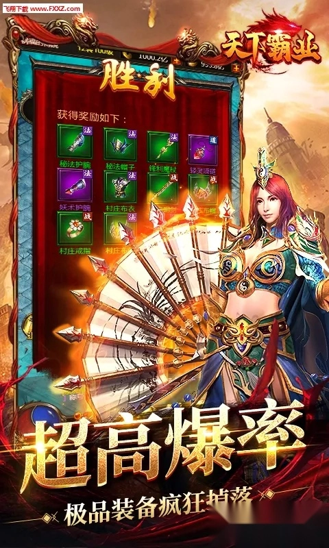 天下霸业2026最新版图4