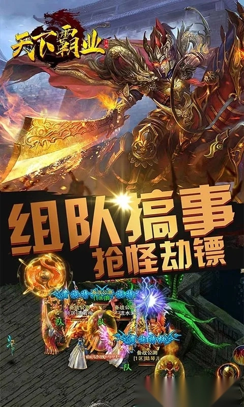 天下霸业2026最新版图2