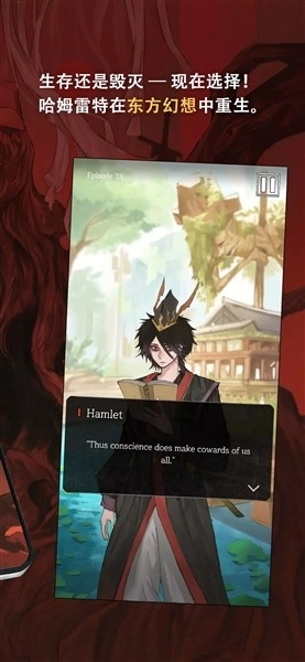 哈姆雷特：东方的王子中文版(3)