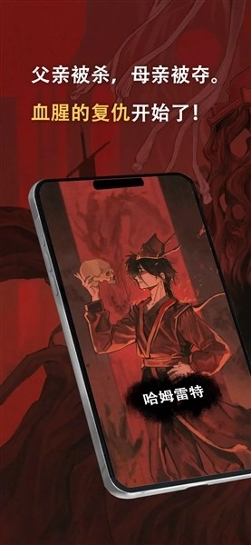 哈姆雷特：东方的王子中文版(4)