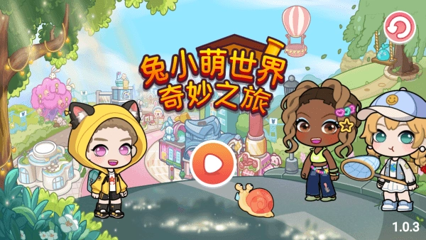 兔小萌世界免费无广告版(1)