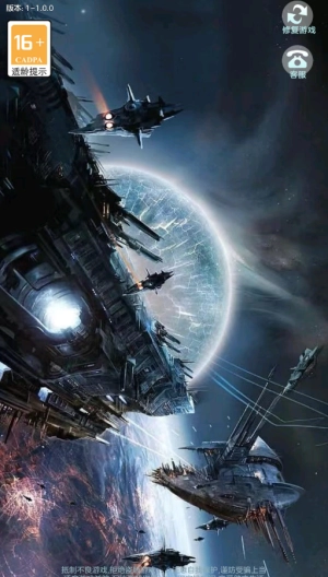 天空战机赚钱游戏免费版图1