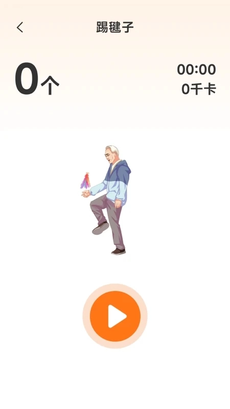 天天动一动免费  安卓版2