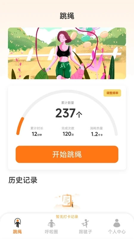 天天动一动免费  安卓版1