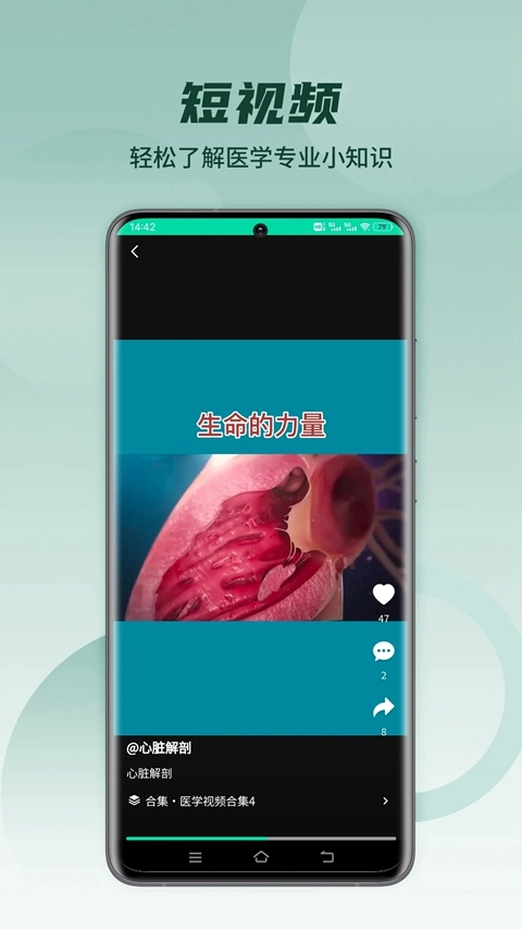 医维度解剖3d人体解剖  安卓版图4