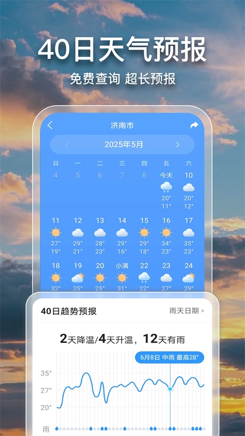 2345天气王旧版图2