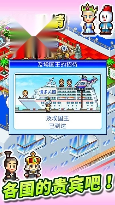 豪華游輪大紀行漢化版-截圖3