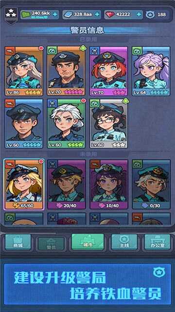 警局模擬器-截圖4