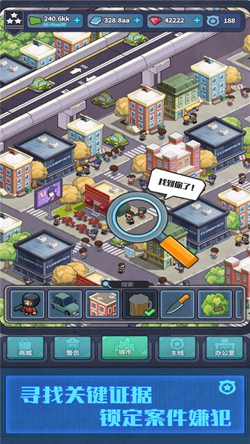 警局模擬器-截圖2
