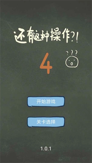 还有这种操作4图1