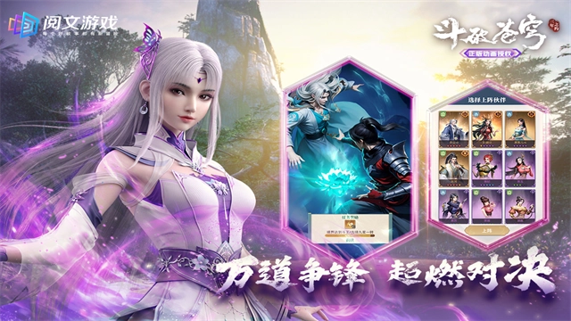 斗破蒼穹三年之約折截圖4