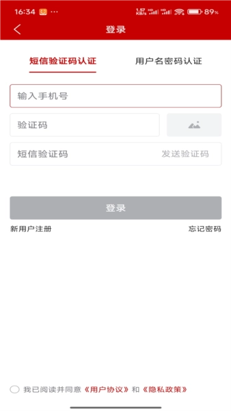 农业农村部政务通最新版图4
