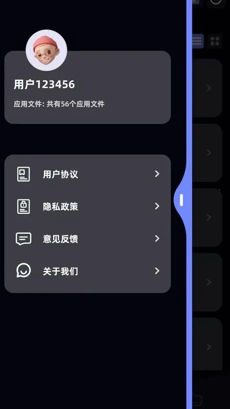 base.apk工具  手机版图2