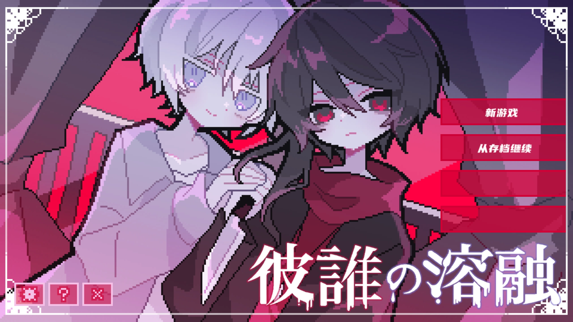 为谁而融游戏最新版图2