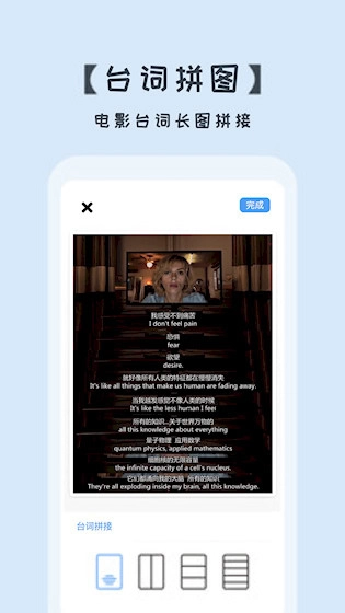 照片拼图切图安卓版2