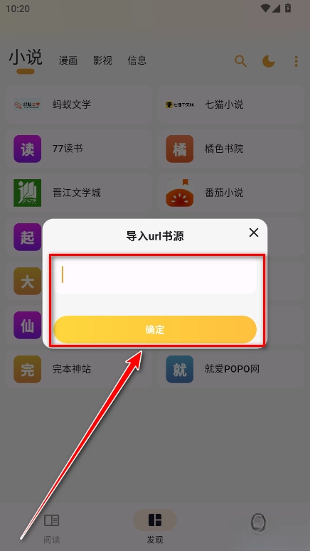 猫番阅读无广告版