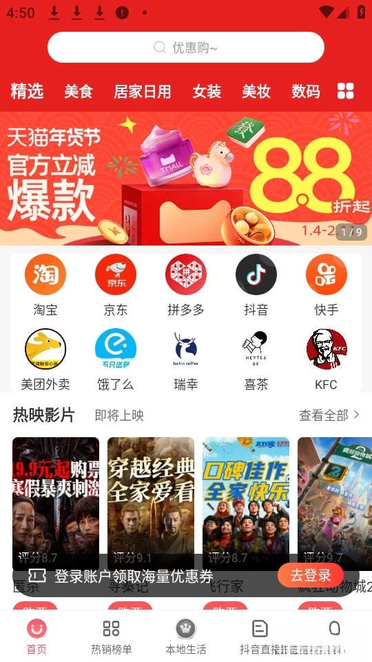 优加乐购图1