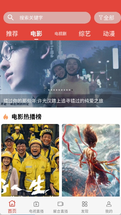 汪汪影视最新版(2)